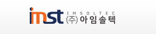 아임솔텍